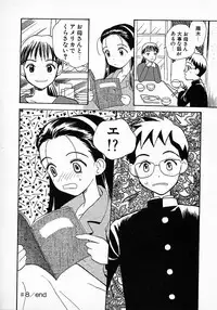 [Hanamizawa Q tarou] Honey Blue (1998-08-01)