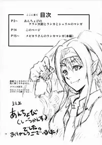 (C74) [Gyotaku (Mepikari)] Triangle ga Utaenai (Macross Frontier)