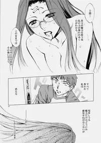 (C76) [Clover Kai (Emua)] Face es-all divide (Fate/stay night)