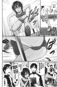 Joshi Rikujoubu Harem Training | 女子田徑社後宮佳麗們的肉體訓練