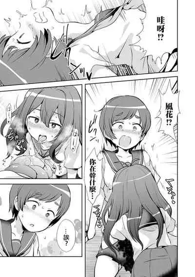 Ai no Aru Seppuku 丨愛之切腹