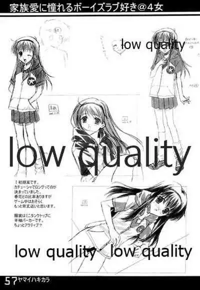 (C61) [Fuku Fuku! (福永ユミ)] ヤマイハキカラ