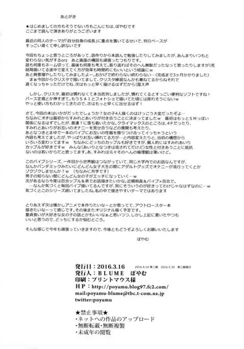 HajiYuri Hajimete no Yurix ~Joshikai Hen~