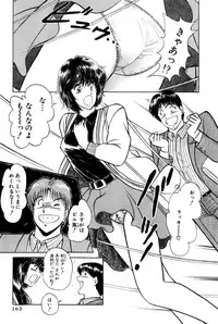 [Amamiya Jun] Koi wa Miracle! v04