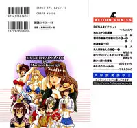 [Kouenji Marimo] Mune Ippai no Ai o