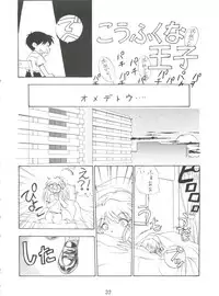 (C51) [Koa (Various)] Dengeki Inuoh 4 (Various)