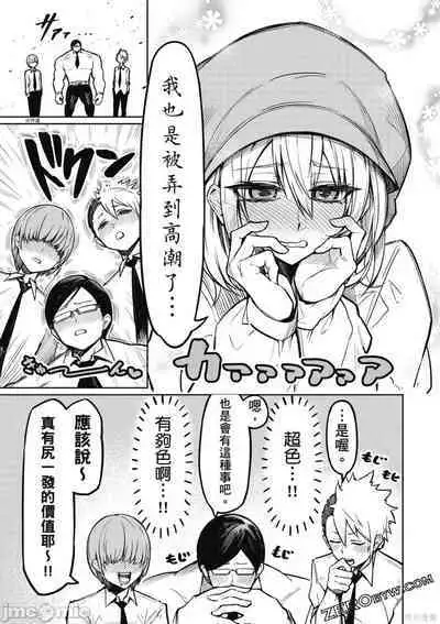 [銀河味めてお] 天獄で悪魔がボクを魅惑する[中国翻译]