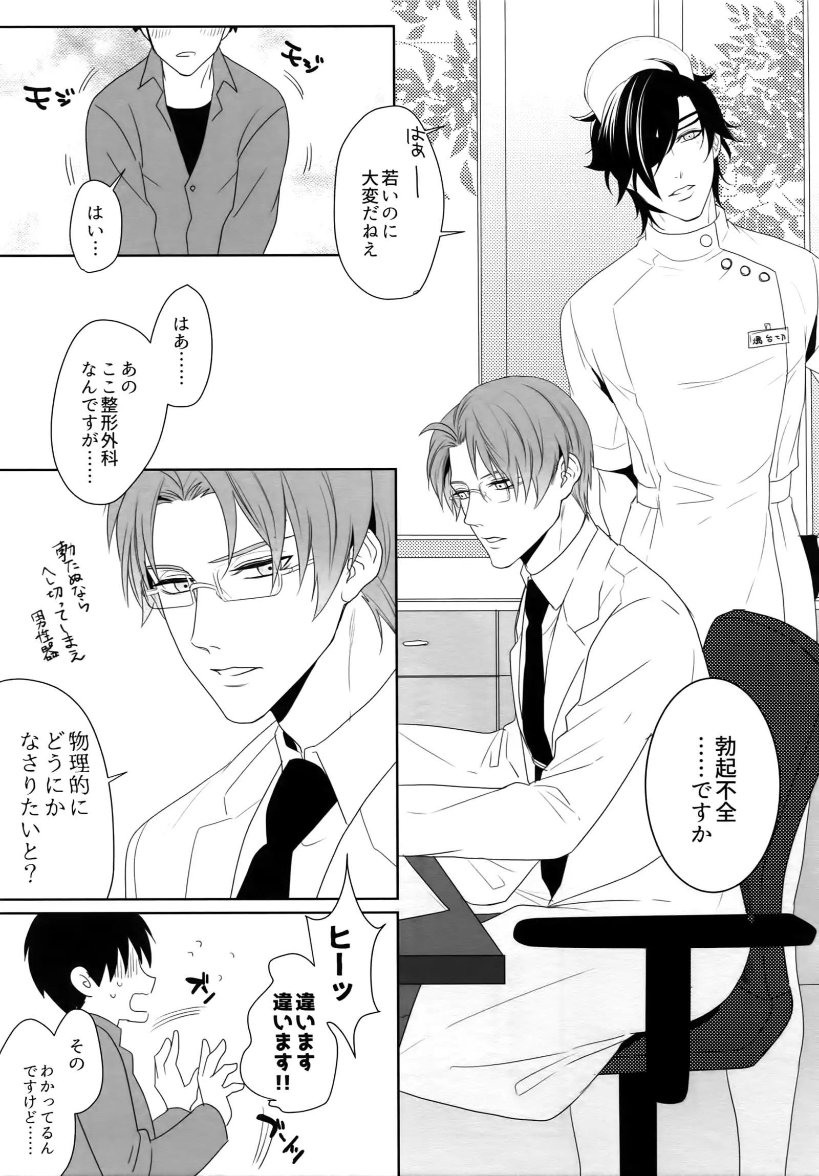 Nurse no o Shigoki - Soushuu Hen -