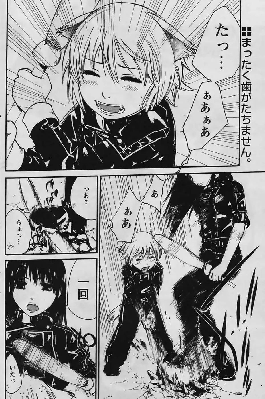 Kyou no Wanko Ch. 01-03