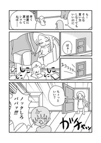 Hahaoya no Elf ga Futsuu ni Kawaikute Tsurai