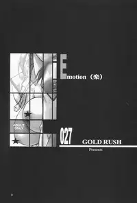 (C64) [GOLD RUSH (Suzuki Address)] Emotion (Raku) (Gundam SEED)