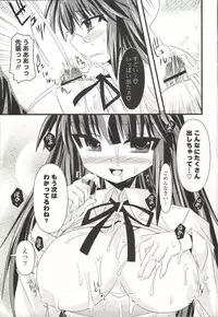 [SHINSHIN] Shinshin Nijigenron | Mind and Body Two Dimension Theory