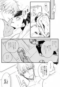 [Azumi Kyohei] Uchi ni Oideyo