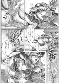 (C93) [BALKLASH. (SAD)] DARK TEMPEST U-04 (Magic Knight Rayearth)