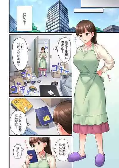 謝罪ハメ!～虐めた分だけイカされる…屈辱の性接待～