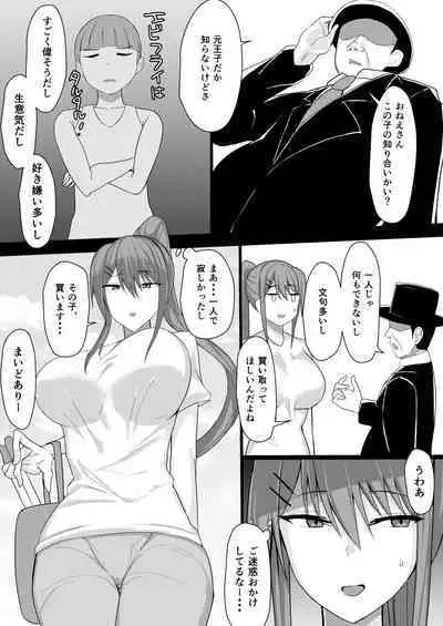 [Tamanohousa] Shujuu Reversible