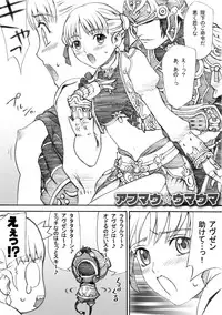 [TaisaiSOFT] Taisai no Hon II (Final Fantasy XI)