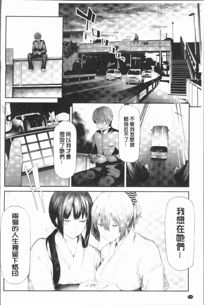 Sakuramiya Shimai no Netorare Kiroku