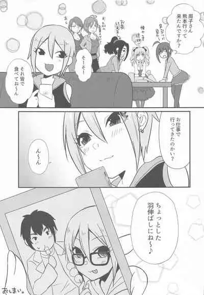 (Utahime Teien 21) [Icecream Sunday (Mimiko)] Yunohana, Hirari (THE IDOLM@STER CINDERELLA GIRLS)