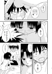 [Beginner's House (Wakaba Megumi) Jiro Otsu (Hajimete no Aku) [Digital]