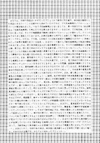 (C52) [Mengerekun (Von.Thoma)] Volkischer Beobachter 13 (Mahou Shoujo Pretty Sammy)