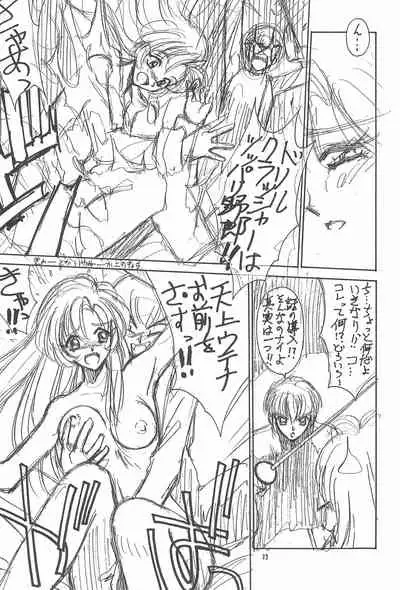 (C56) [Chinpoko Machine (Rock Tamashii)] Hone 2 (Various)