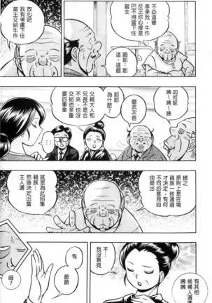 Reijou Maiko ~Kyuuke no Hien~