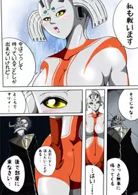 [shade no Urahime] Ultra Mari Monogatari 3 (Ultraman)