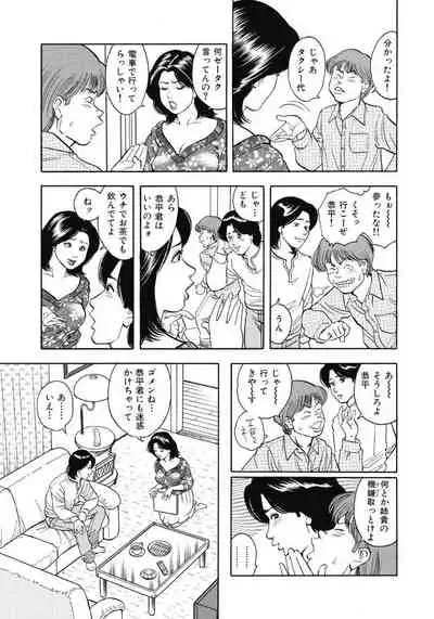 エッチは美人熟女にまかせて