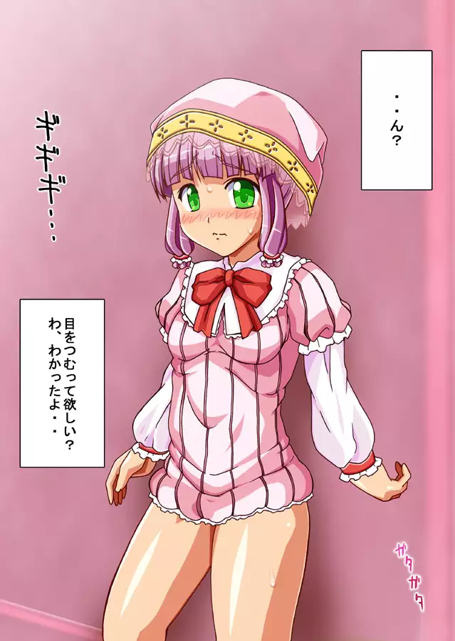 FAIRY PLANET☆Instructions on making love to Fairy