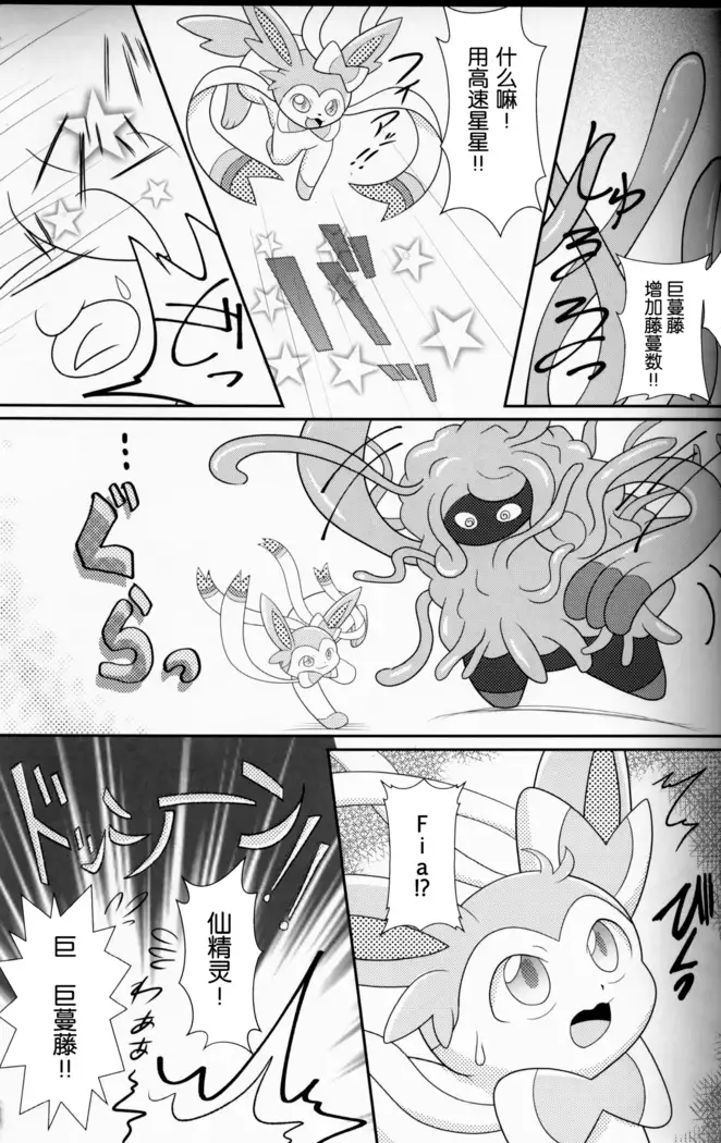 Tsuru Musubi | 藤曼系结