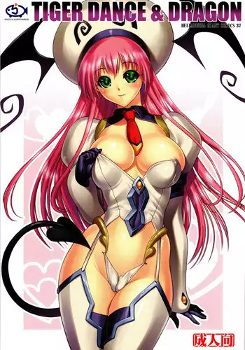 (C74) [Hellabunna (Iruma Kamiri)] TIGER DANCE & DRAGON (To Love-Ru) [English] [CGrascal] [Decensored] [Colorized]
