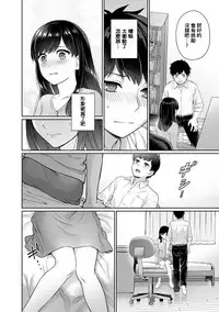 [Yuyama Chika] Sensei to Boku Ch. 1-3 [Chinese] [萌新大報社]