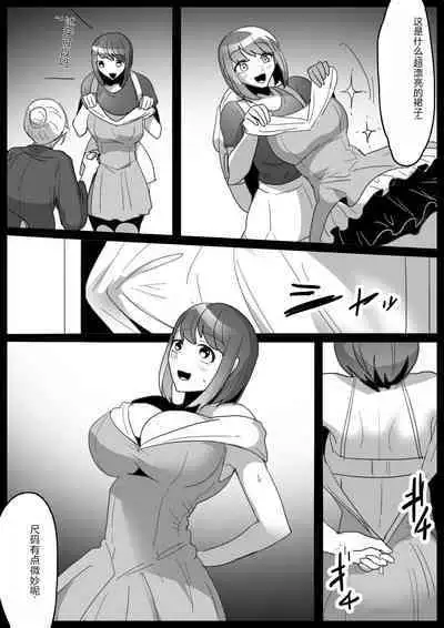 Kusuguri Shoufu e no Michi