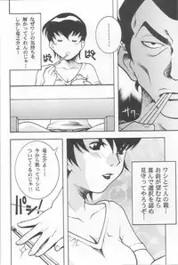 (C64) [Atelier Sava (Various)] EVERYDAY, I fall in love (Urusei Yatsura)