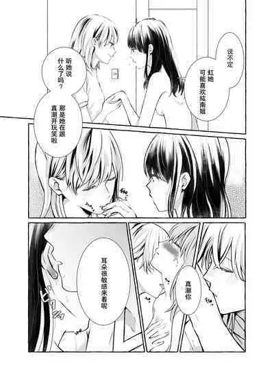 信頼は愛の証【透明声彩汉化组】