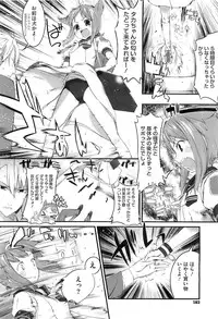 (成年コミック) [池松] スウィーツガール