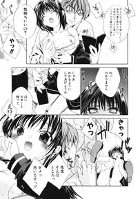 [Sid Alice] Renai Shoujo