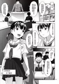 (C91) [antyuumosaku (malcorond)] Ikumonogakari Deluxe Ban [Chinese] [塔布里斯個人漢化]