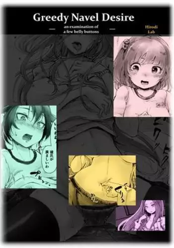 Greedy Navel Desire - an examination of a few belly buttons -