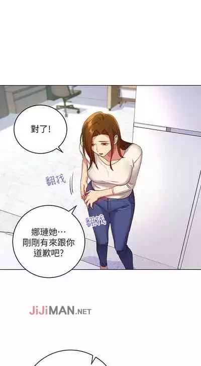 【周二连载】继母的朋友们（作者：Red-A&頸枕） 第1~59话