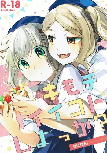 Kimochi Ii Koto Shiyokka?