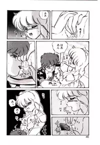 [Mon-Mon] Manami-chan To Asobou