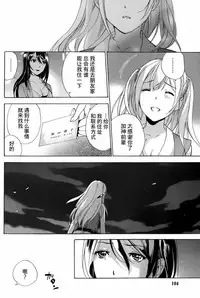 [Fujisaka Kuuki] Koi Kano x Ai Kano Ch. 1-19 [Chinese] [樱翼汉化组]