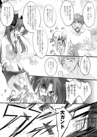 (CR36) [RYU-SEKI-DO (Nagare Hyo-go)] Erinys (Fate/stay night)