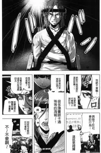 [Gesundheit] #Futsuu no Onnanoko | 很普通平凡的女孩子 [Chinese]