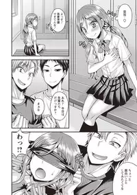 [Kanbayashi Takaki] Koukan Mesu Ochi Otokonoko [Digital]