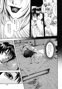 [Uran] Anoko no Himegoto