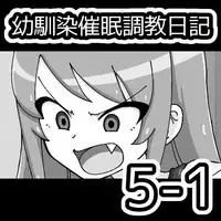 [Ari and Mura] Osananajimi Saimin Choukyou Nikki