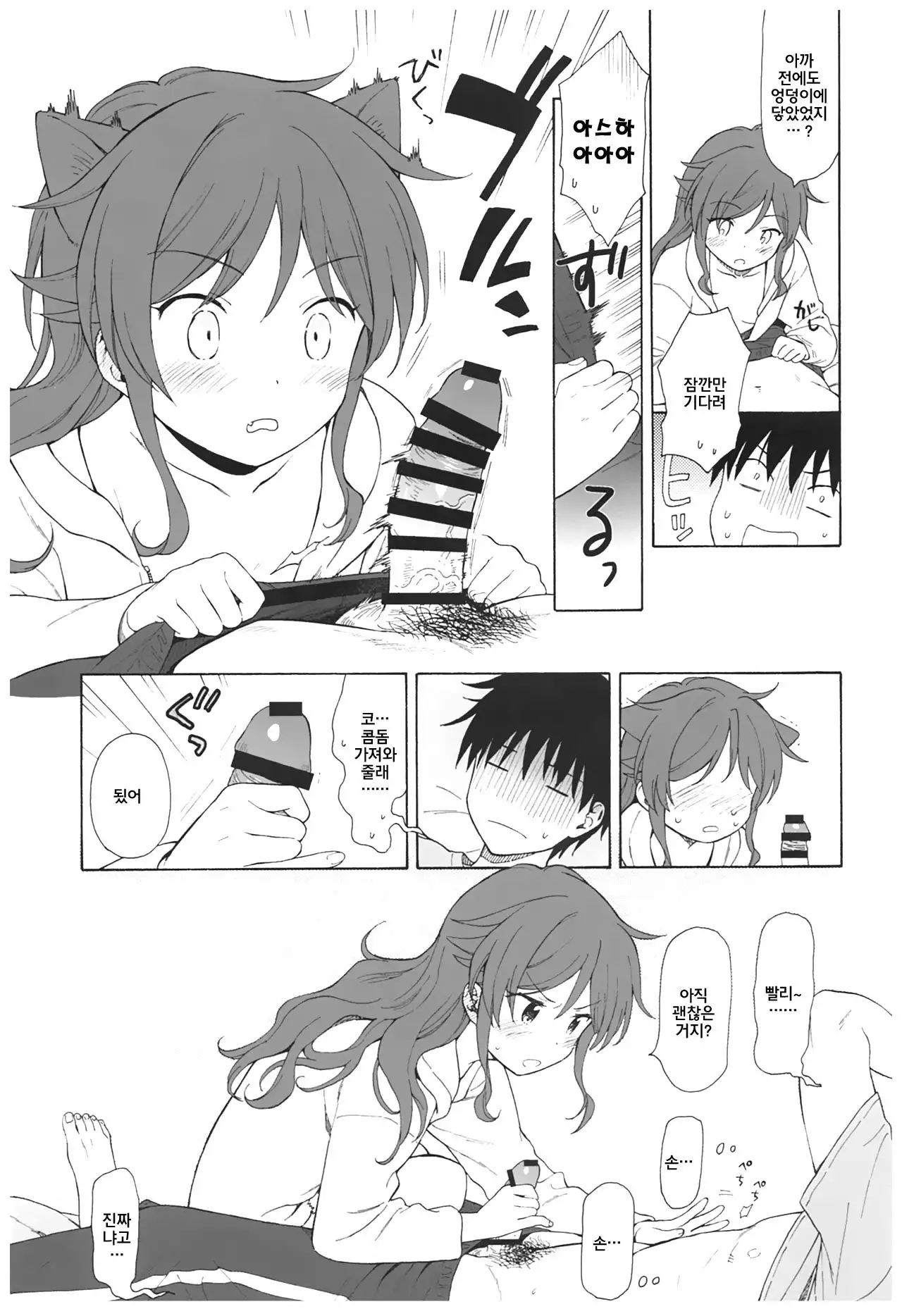 Ame no Ondo | 비의 온도